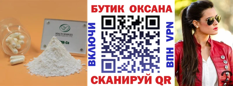 Бутират BDO 33%  Бронницы 