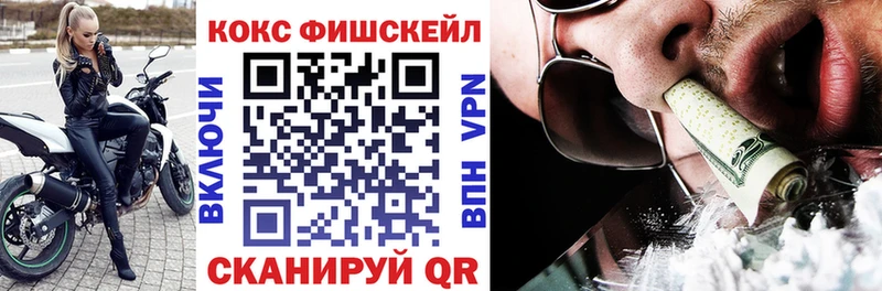 купить наркотик  Бронницы  Кокаин VHQ 