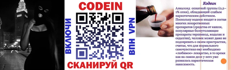 Кодеиновый сироп Lean Purple Drank  Бронницы 