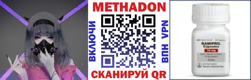 МЕТАДОН methadone Бронницы