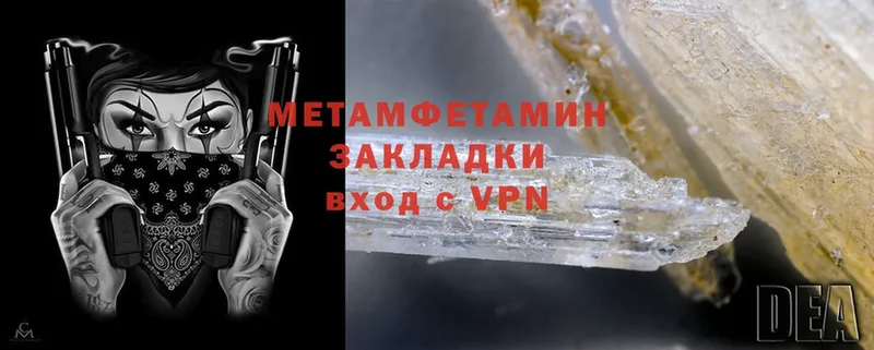 Первитин Methamphetamine  Бронницы 